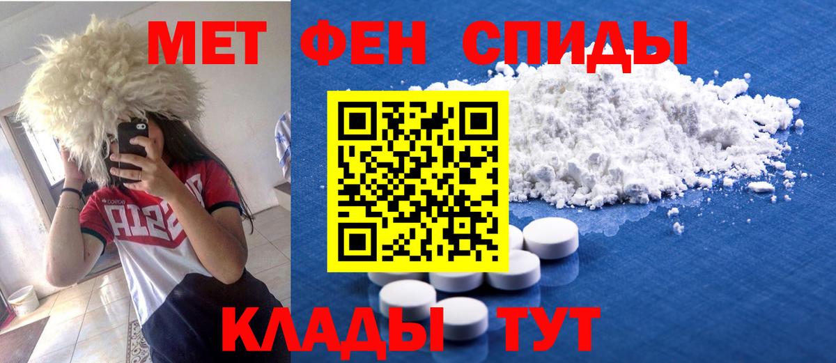 АМФЕТАМИН 98% Югорск