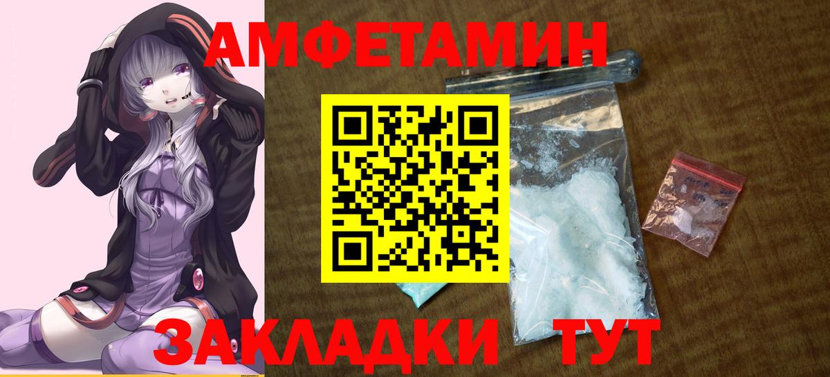 Amphetamine  Вход с VPN  Югорск  Амфетамин Розовый  АМФ 