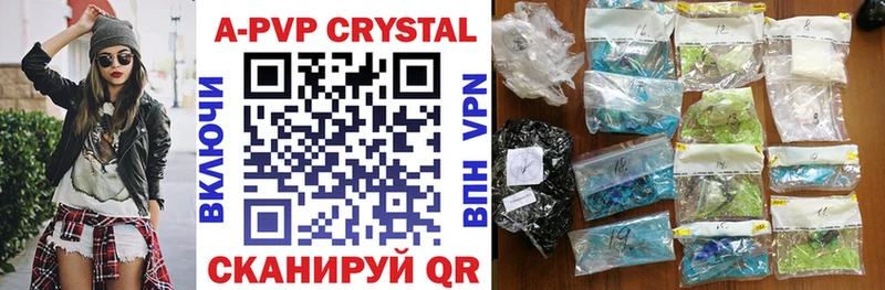 APVP кристаллы  Югорск 