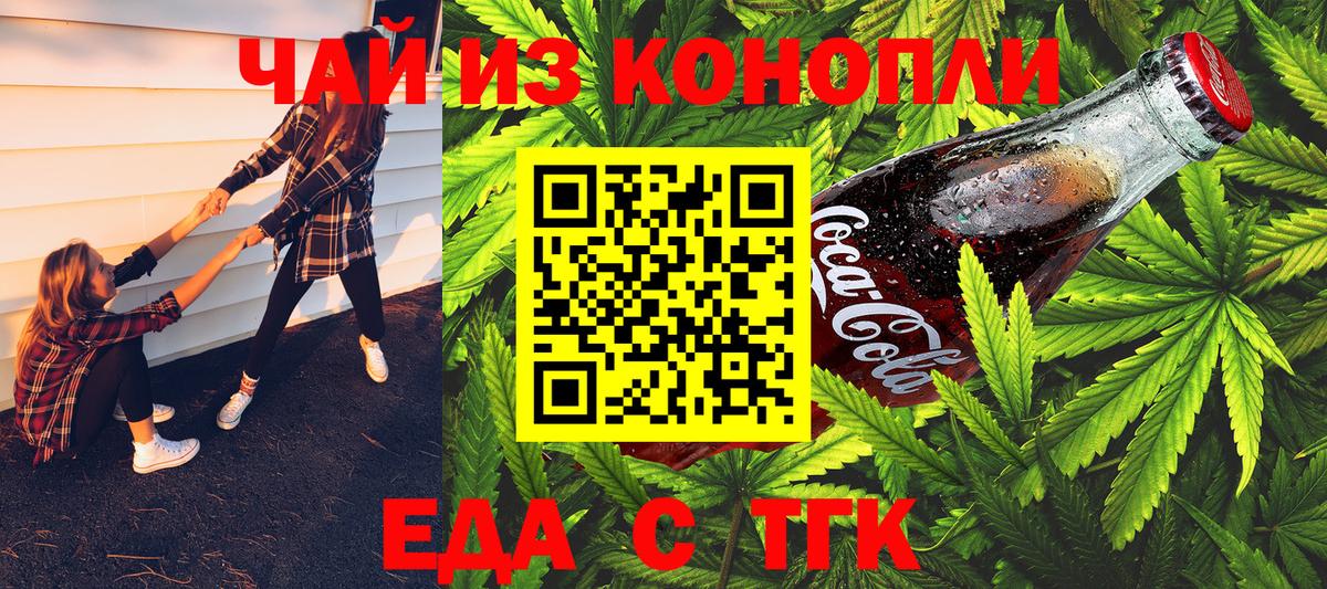Югорск  Еда ТГК конопля  Вход с VPN 