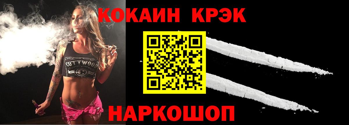 COCAIN Fish Scale  Cocaine Колумбийский  Вход с VPN  Югорск 