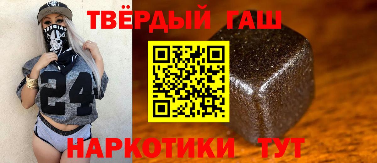 ГАШИШ Premium  ГАШИШ AMNESIA HAZE  Югорск  Вход с VPN 