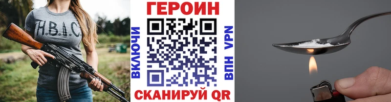 как найти закладки  Югорск  ГЕРОИН Heroin 