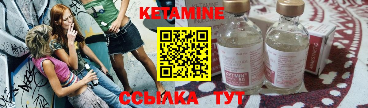 Кетамин VHQ Югорск