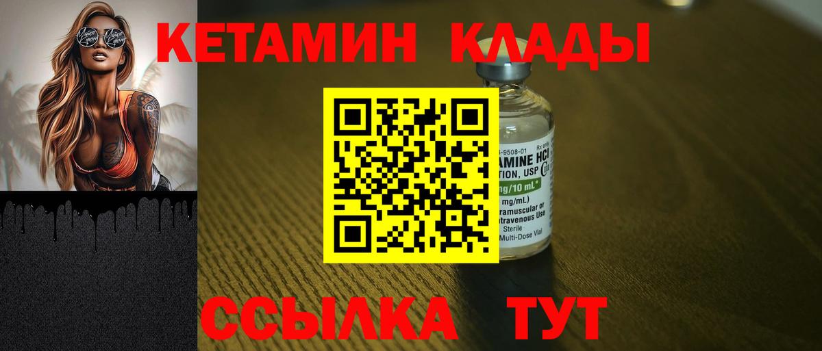 Югорск  Кетамин VHQ  Вход с VPN 