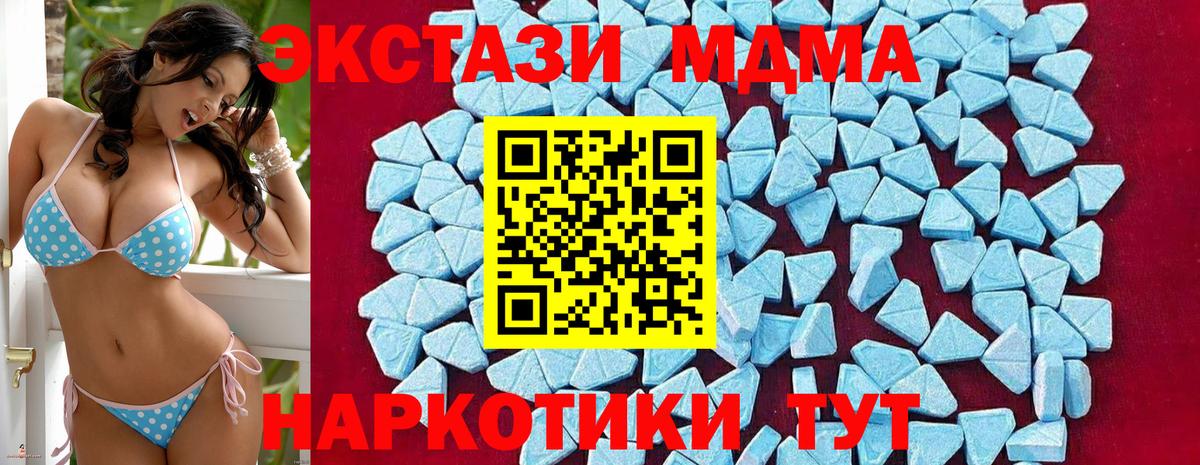 Югорск  МДМА молли  МДМА  Вход с VPN 