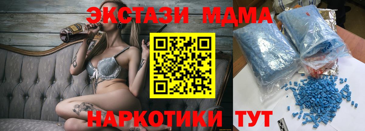 MDMA молли Югорск