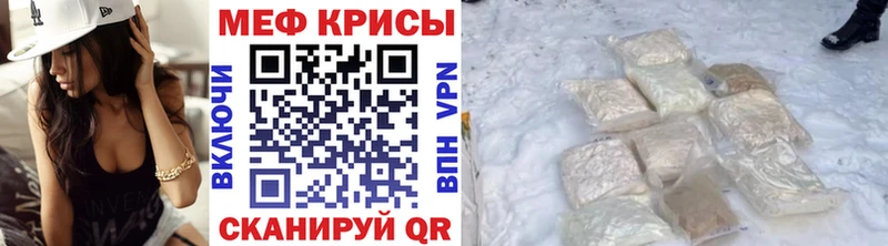 МЕФ кристаллы Югорск