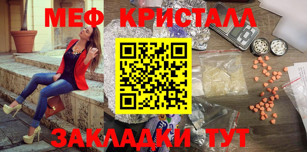 Меф  Вход с VPN  Югорск  закладки  МЯУ-МЯУ мяу мяу 