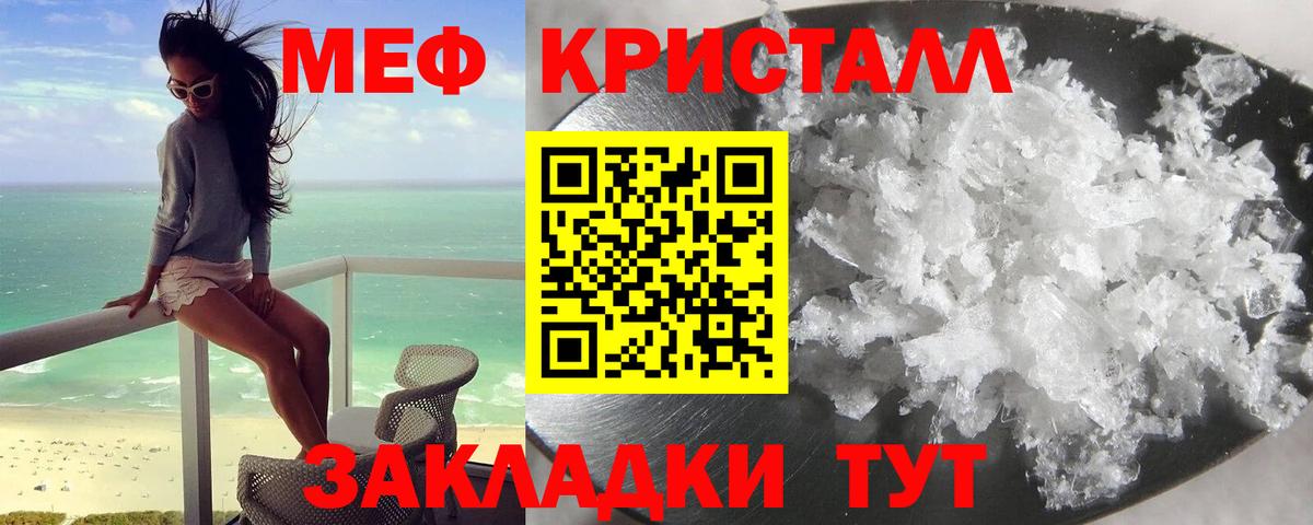 МЕФ мука Югорск