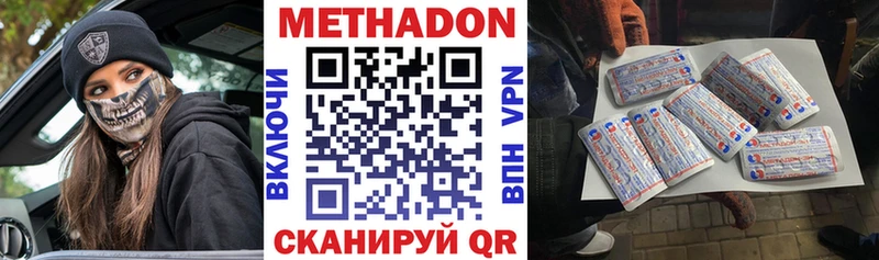 Метадон белоснежный  Югорск 