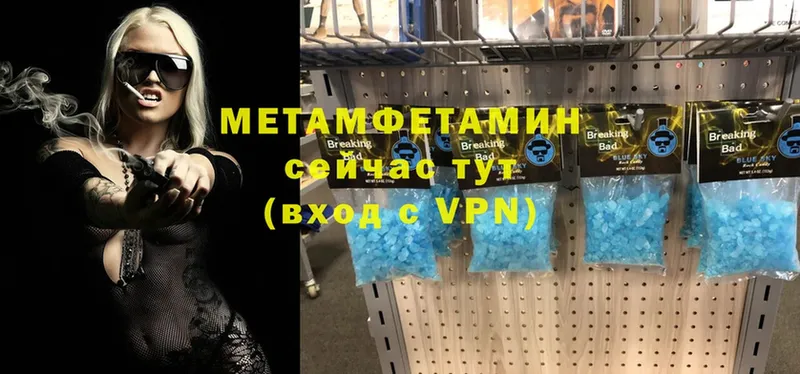 Метамфетамин кристалл  Югорск 