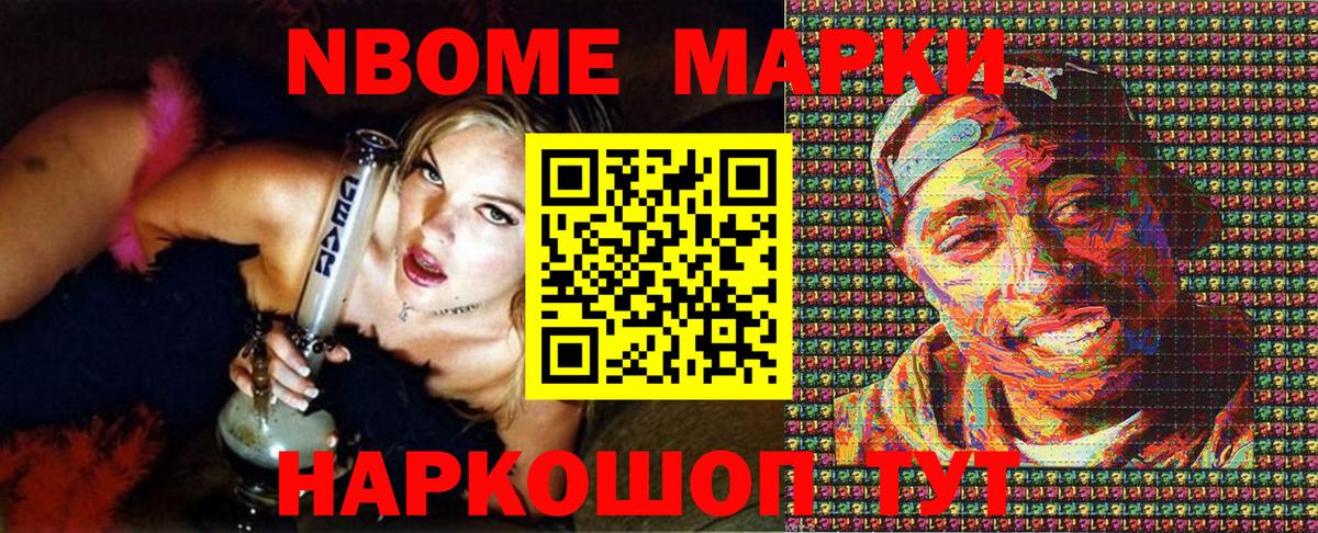 что такое   Вход с VPN  Югорск  Марки N-bome 1500мкг  Марки N-bome 1500мкг 