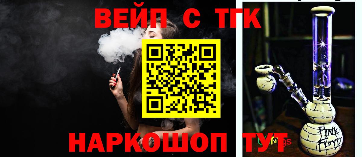 ТГК Wax  Дистиллят ТГК жижа  Вход с VPN  Югорск 